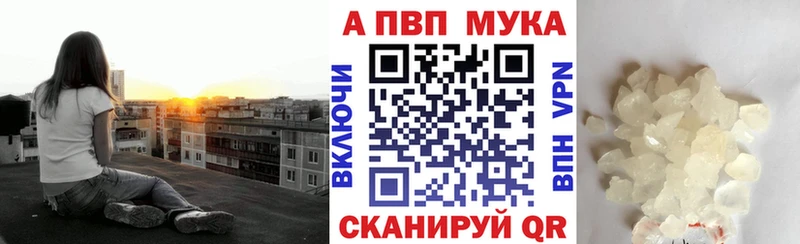 Альфа ПВП VHQ Ирбит