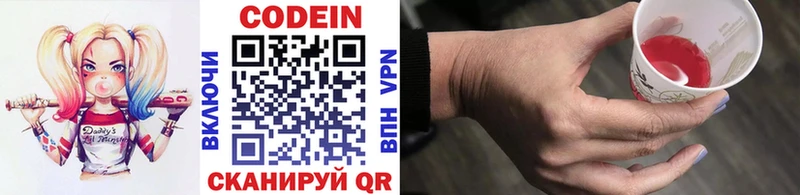 Кодеин напиток Lean (лин)  Ирбит 