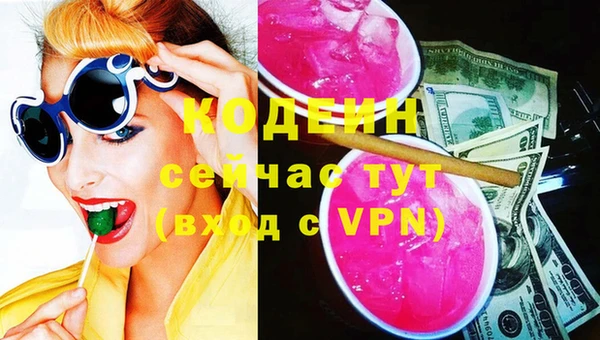 бутират Рославль