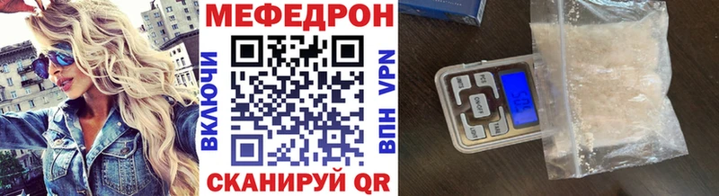 МЕФ кристаллы Ирбит
