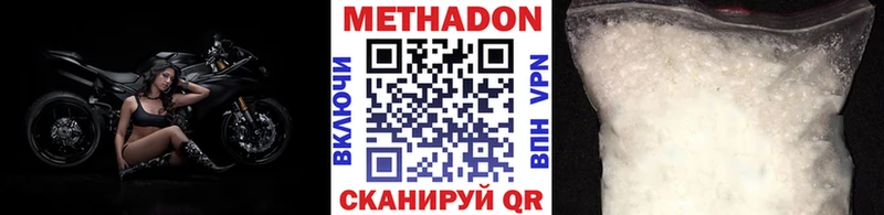 МЕТАДОН methadone  Ирбит 